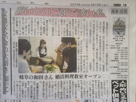 中日新聞朝刊で紹介されました。